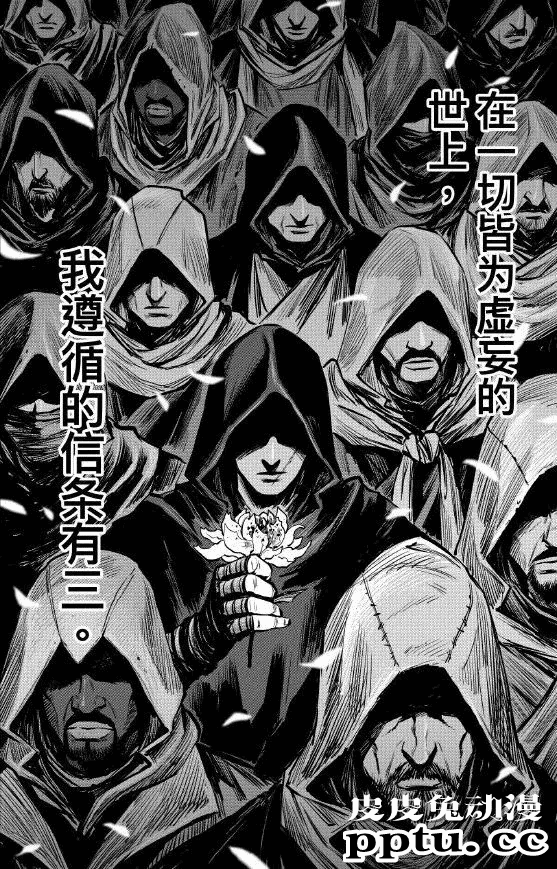 「刺客信条：王朝」8月26日起登陆各大平台双周更新连载