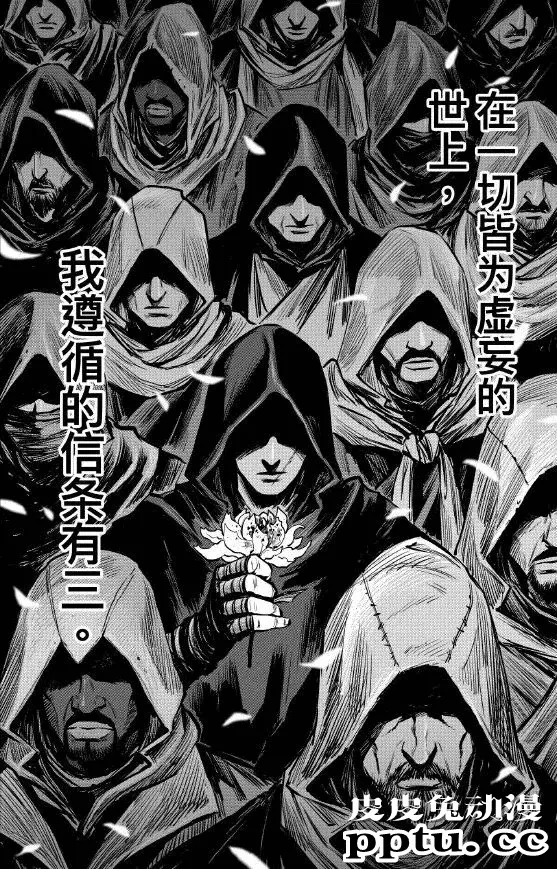 「刺客信条:王朝」8月26日起登陆各大平台双周更新连载