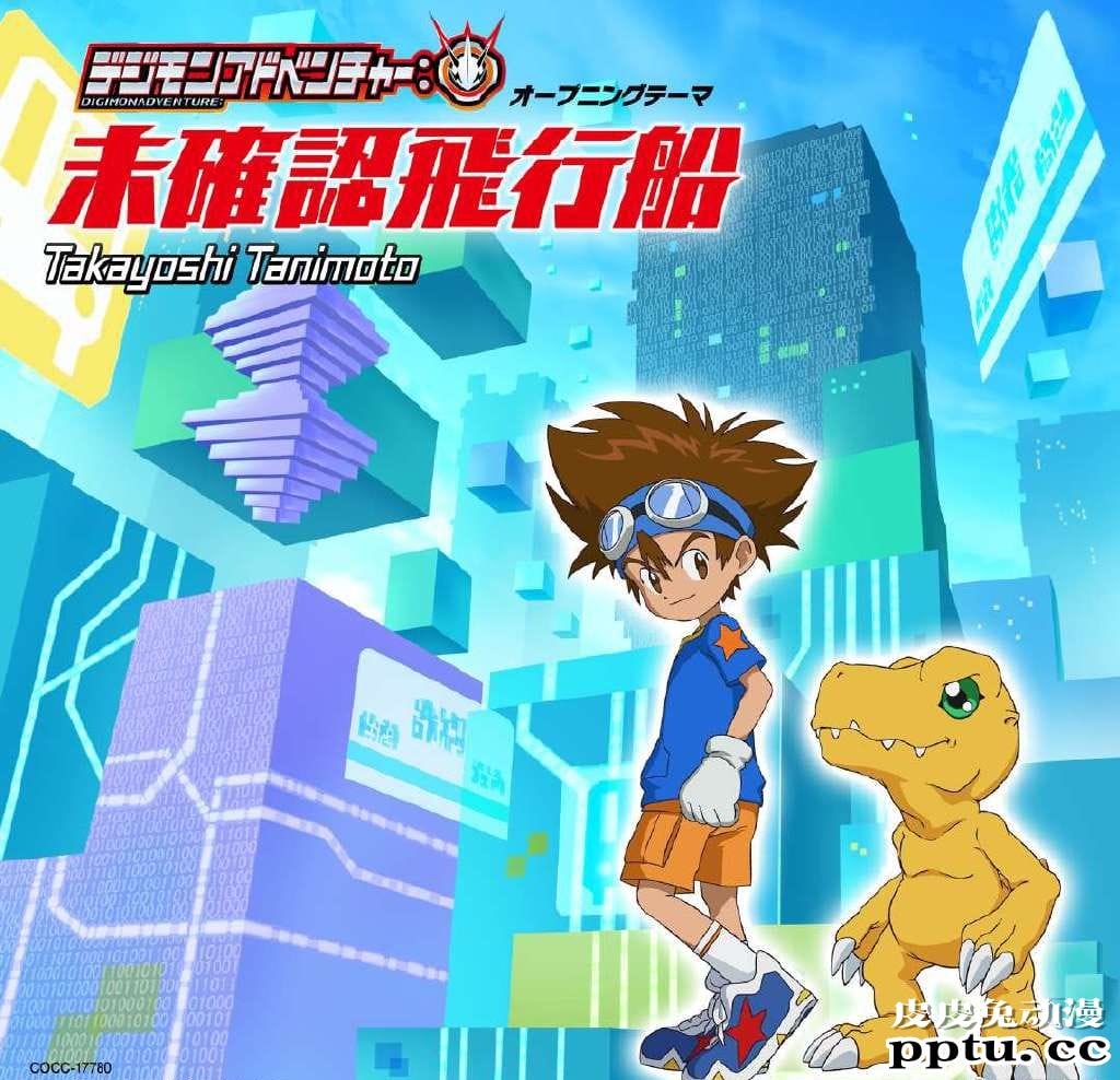 「数码宝贝」OST专辑8月23日发售