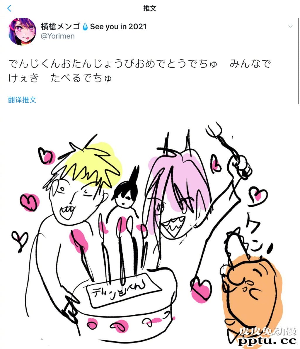 「人渣的本愿」原作横枪老师为「电锯人」电次绘制的生日贺图-皮皮兔动漫