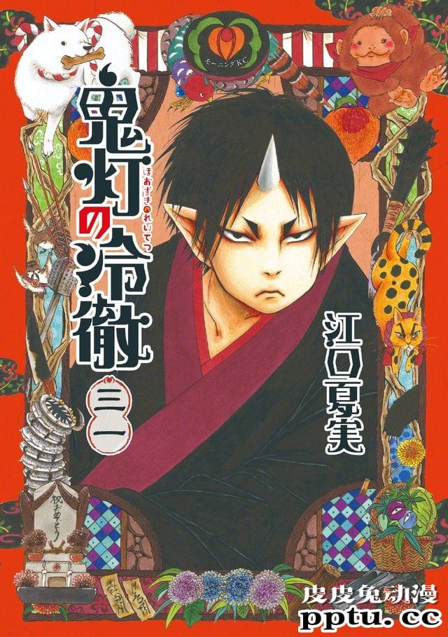 「鬼灯的冷彻」漫画最终卷封面公开 9月23日发售-皮皮兔动漫