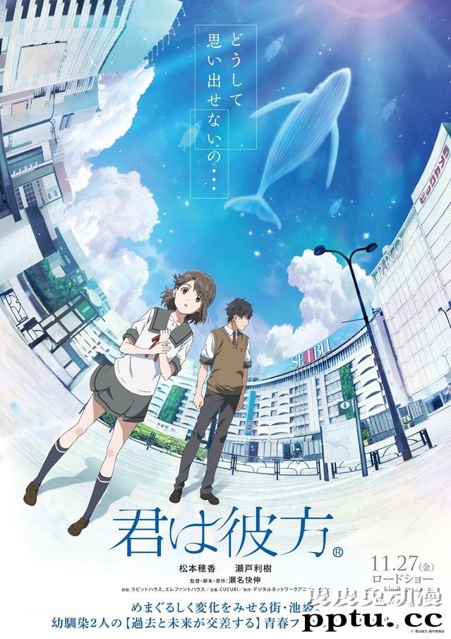 剧场动画「君为彼方」公开新角色声优 将由山寺宏一＆大谷育江共同演绎