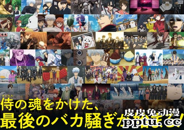 「银魂」新作剧场版「银魂 THE FINAL」电影宣传单公开