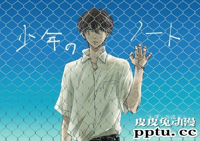 「我让最想被拥抱的男人给威胁了」原作近期绘制新图公开