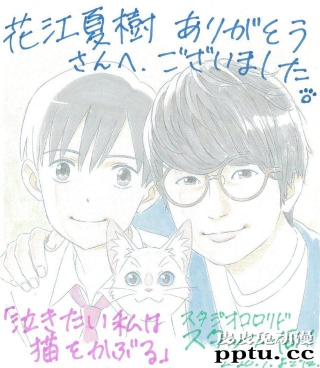 「想哭的我戴上了猫的面具」主角声优与角色合影绘图公开-皮皮兔动漫