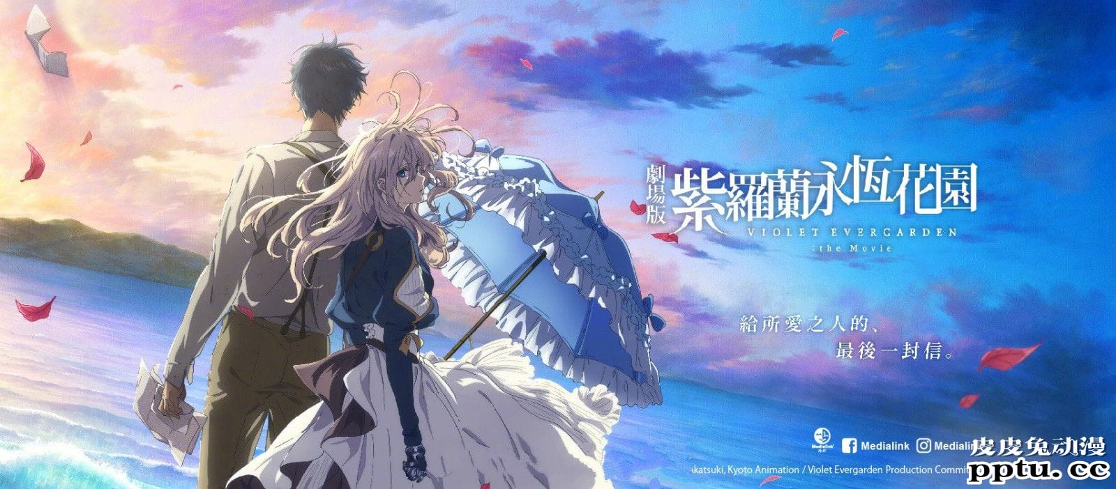 「紫罗兰永恒花园」新剧场版公开港版中字海报