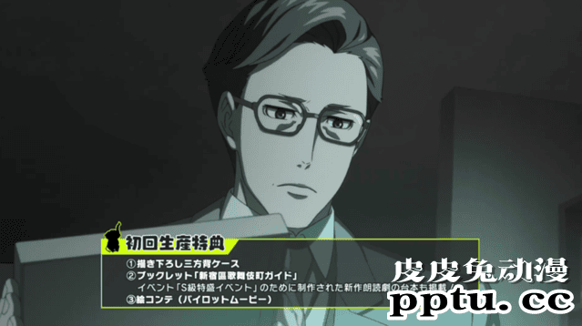 TV动画「歌舞伎町夏洛克」OVA发售中CM公开