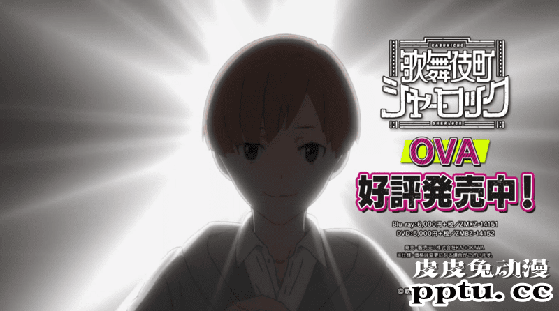 TV动画「歌舞伎町夏洛克」OVA发售中CM公开