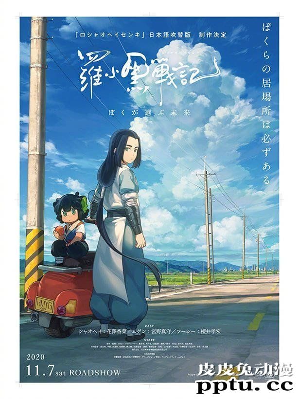 「罗小黑战记」日语配音版公开预告及卡司阵容-皮皮兔动漫