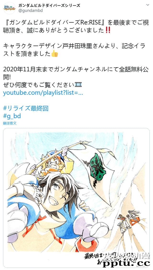 「高达创形者 Re:RISE」最终话完结感谢绘公布-皮皮兔动漫