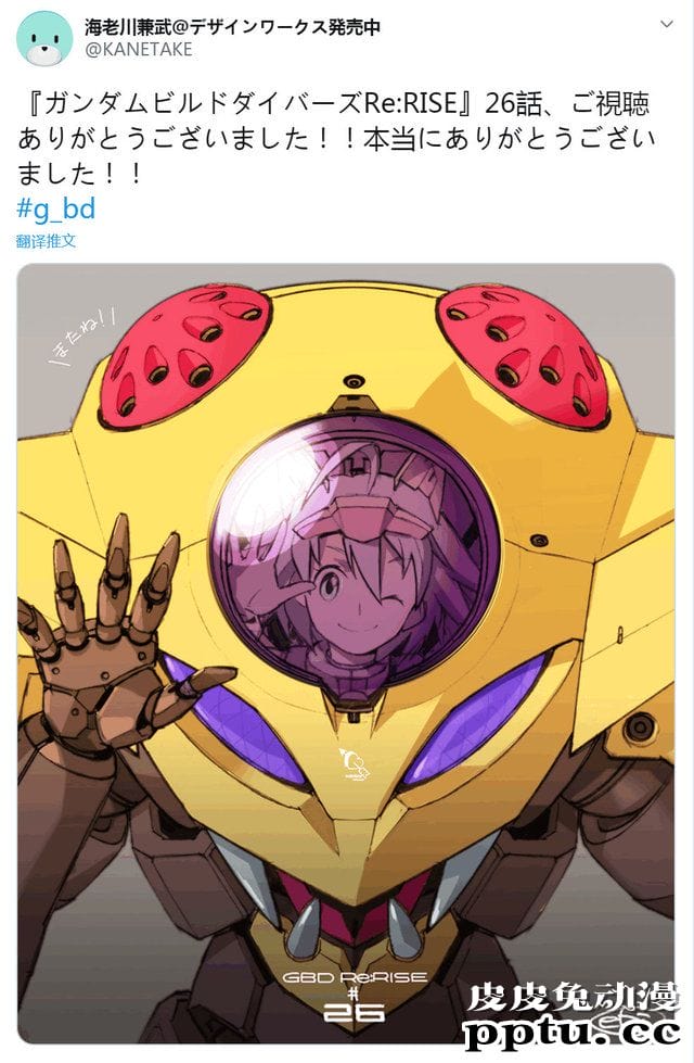 「高达创形者 Re:RISE」最终话完结感谢绘公布