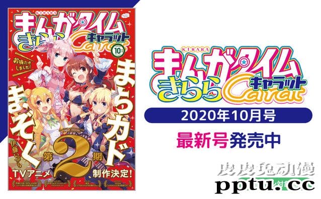 「街角魔族」TV动画第2季制作决定PV公开-皮皮兔动漫