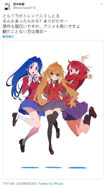 动画「龙与虎」人设担当田中将贺 更新插图-皮皮兔动漫