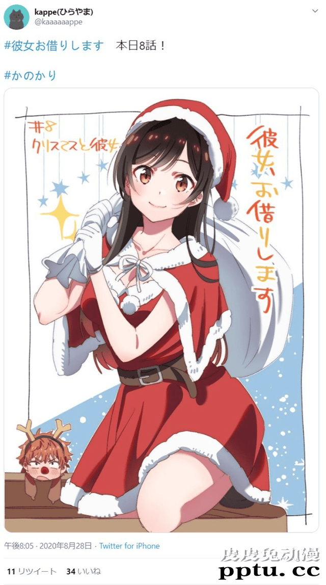 「租借女友」第8话应援图公开