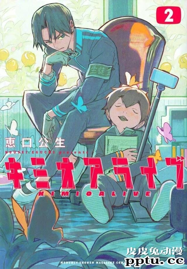 漫画家惠口公生因病去世 代表作品「君·生」