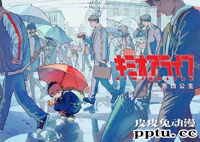 漫画家惠口公生因病去世 代表作品「君·生」