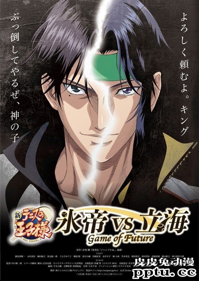 「网球王子」新作剧场版动画全新视觉图公开-皮皮兔动漫