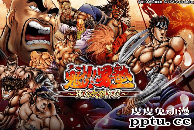 「魁男塾」漫画作者宫下亚喜罗豪车法拉利被骗