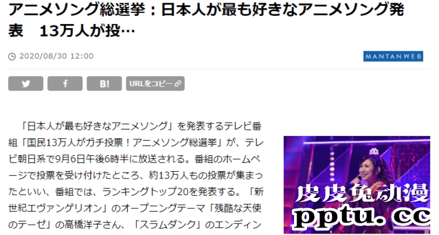 日本「动画主题歌总选举」9月6日播出 热门曲目原唱现场演绎-皮皮兔动漫