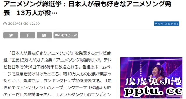 日本「动画主题歌总选举」9月6日播出 热门曲目原唱现场演绎