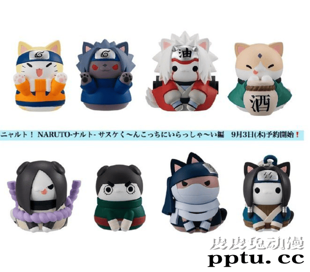 「火影忍者」手办ニャルト喵影第2弹9月3日开始预售-皮皮兔动漫