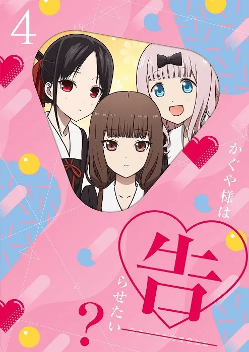 「辉夜大小姐」第四卷BD封面公开-皮皮兔动漫