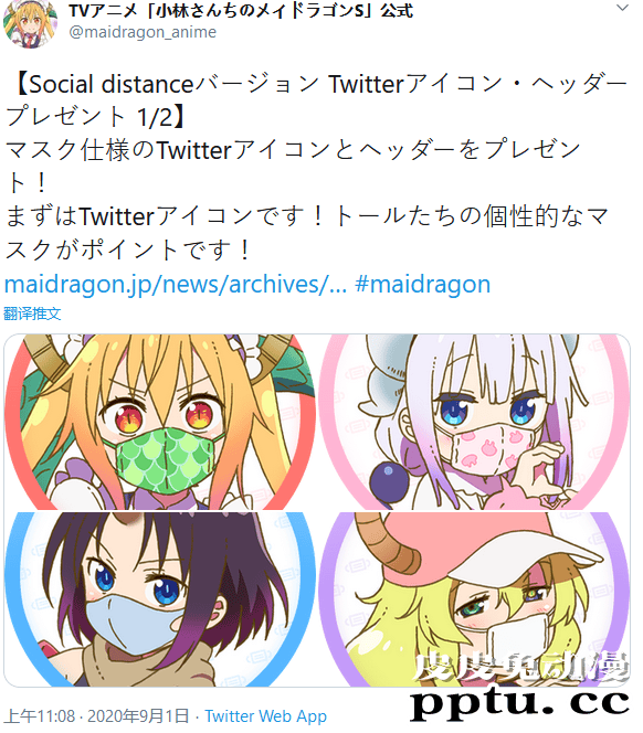 「小林家的龙女仆」公开防疫视觉图 第二季明年放送-皮皮兔动漫