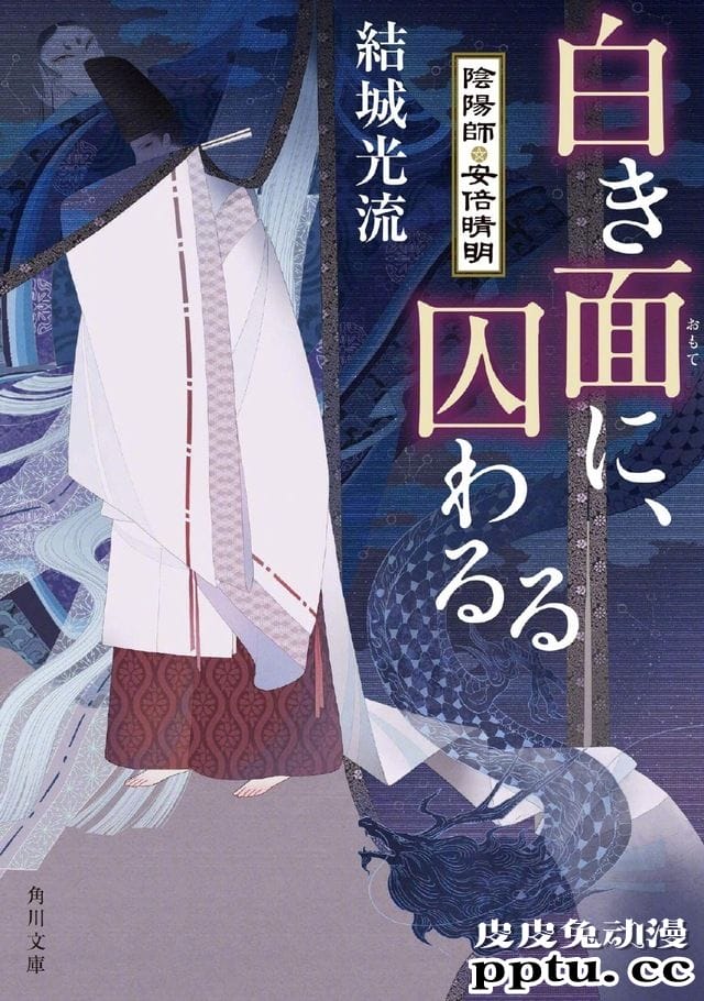 「阴阳师・安倍晴明」新封面公开-皮皮兔动漫