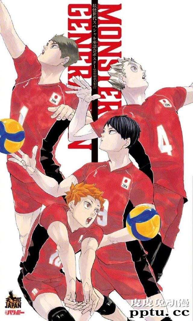 「排球少年！！」2021年漫画日历预览图公开