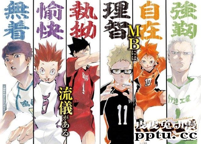 「排球少年！！」2021年漫画日历预览图公开