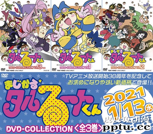 TV动画「幻法小魔星」DVD收藏版2021年发售-皮皮兔动漫