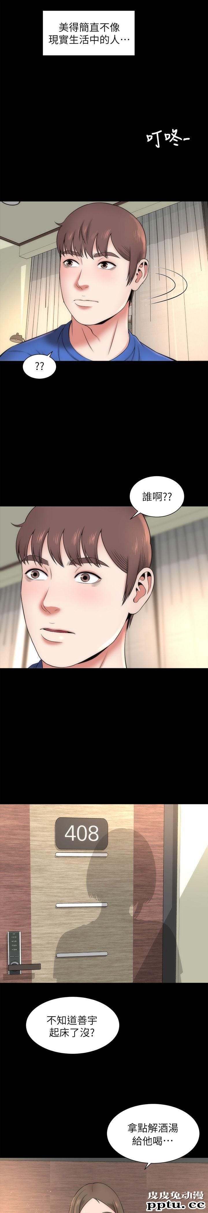 隔壁母女 第9话-对熟睡的艺芝...