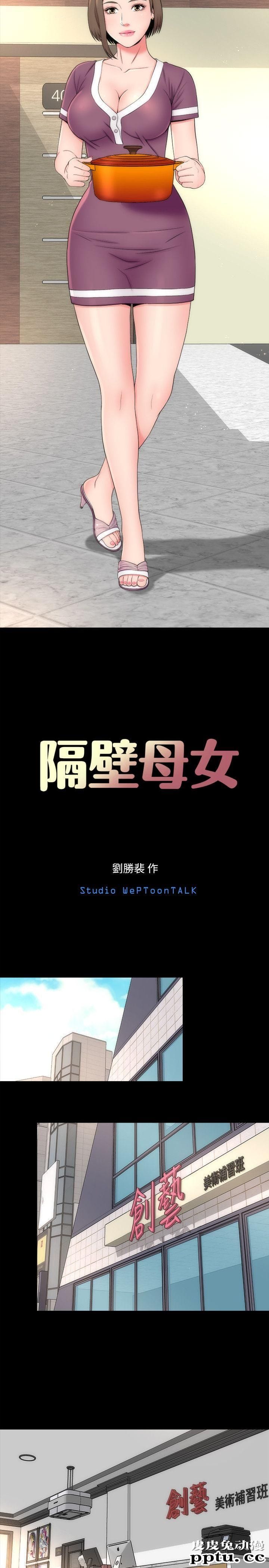 隔壁母女 第9话-对熟睡的艺芝...