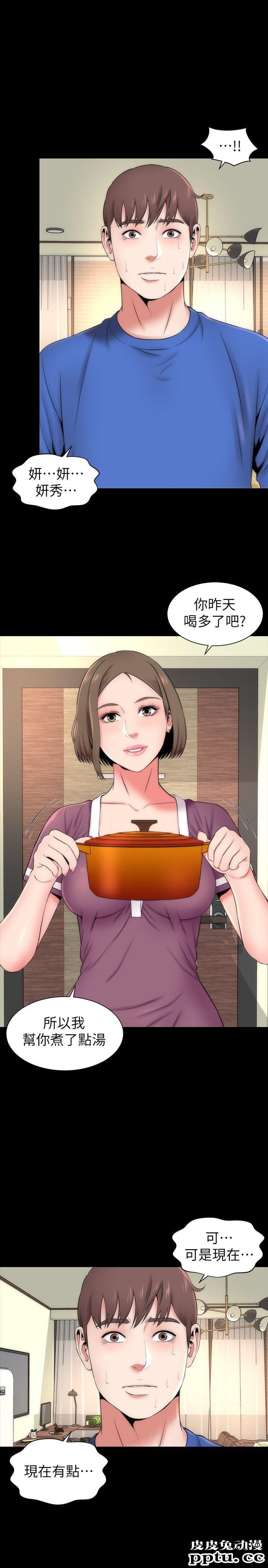 隔壁母女 第9话-对熟睡的艺芝...