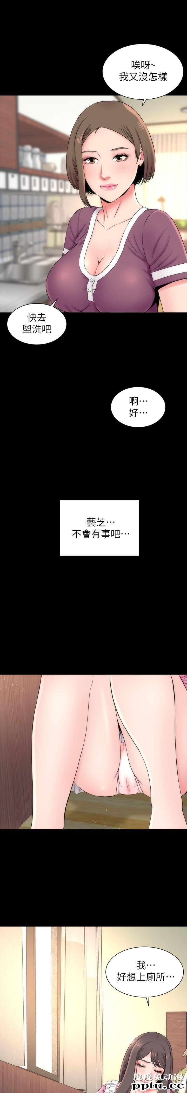 隔壁母女 第9话-对熟睡的艺芝...