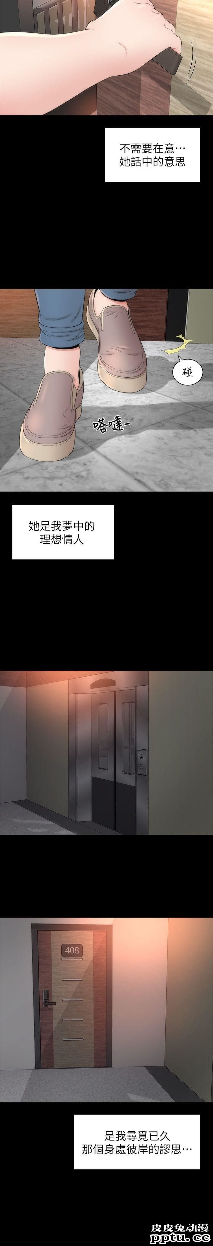 隔壁母女 第8话-女神送上门