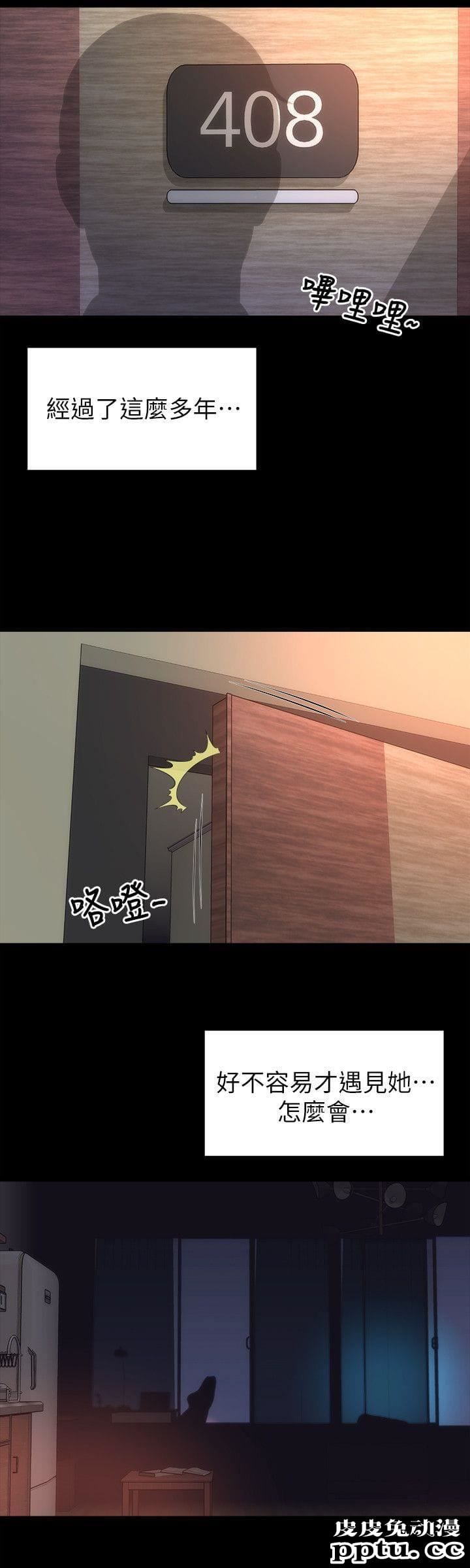 隔壁母女 第8话-女神送上门