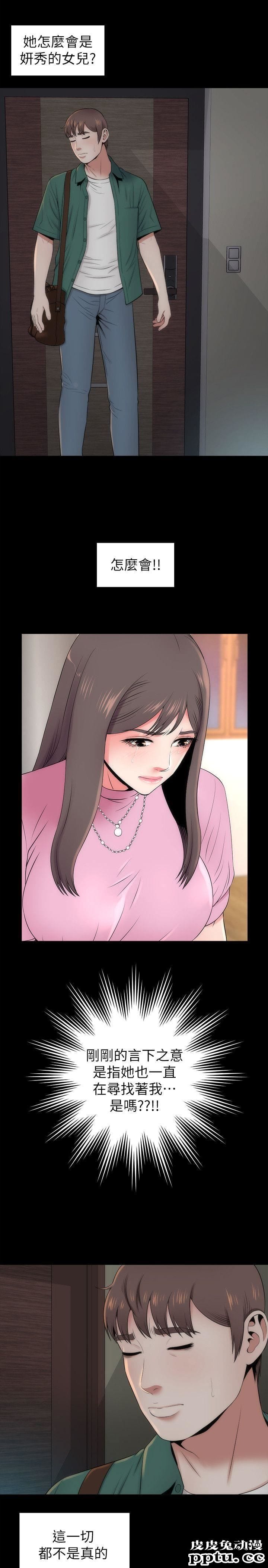 隔壁母女 第8话-女神送上门