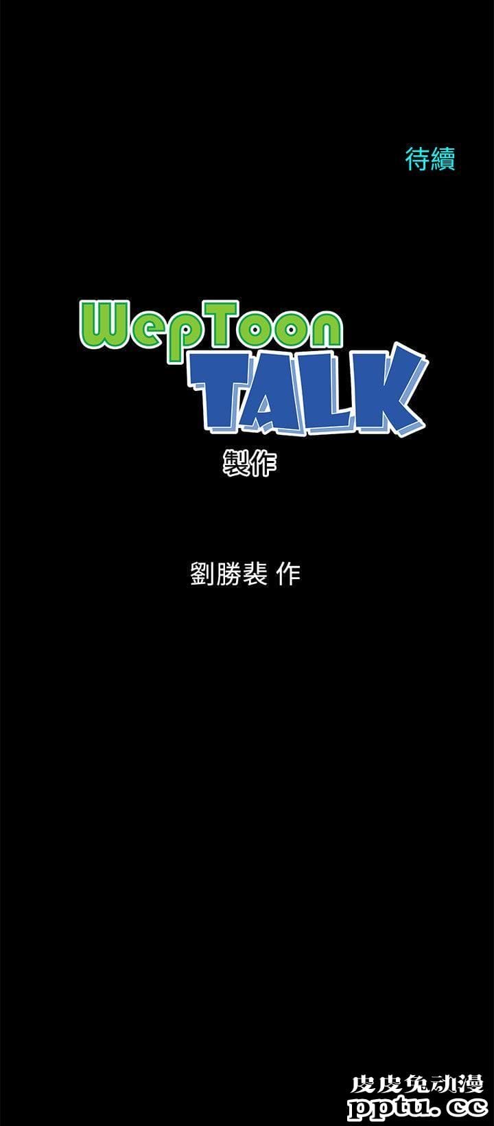 隔壁母女 第8话-女神送上门