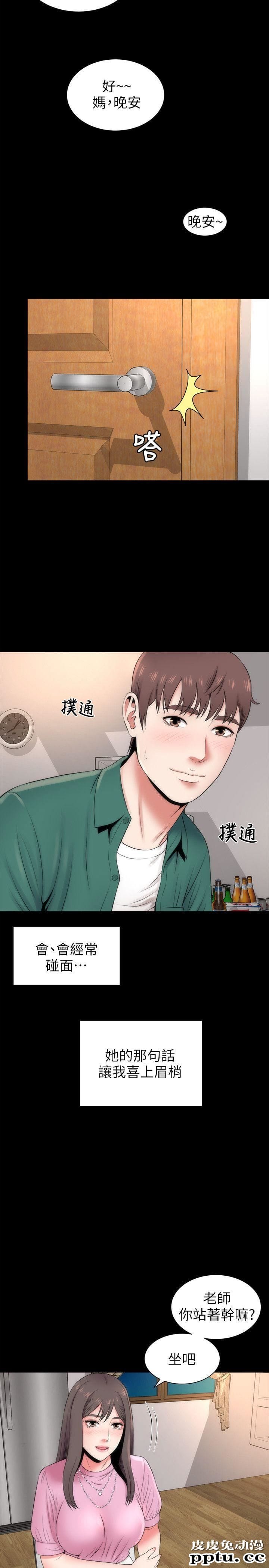 隔壁母女 第7话-为什么选择赴妈妈的约?