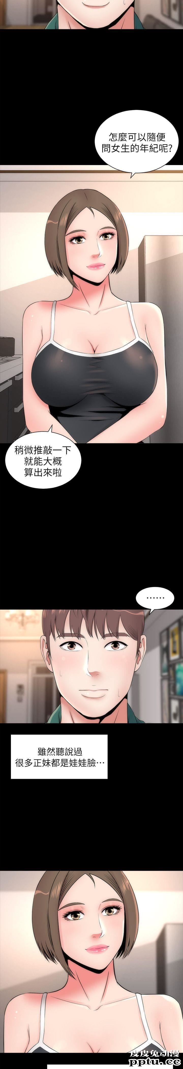 隔壁母女 第6话-惊喜连连的庆生会