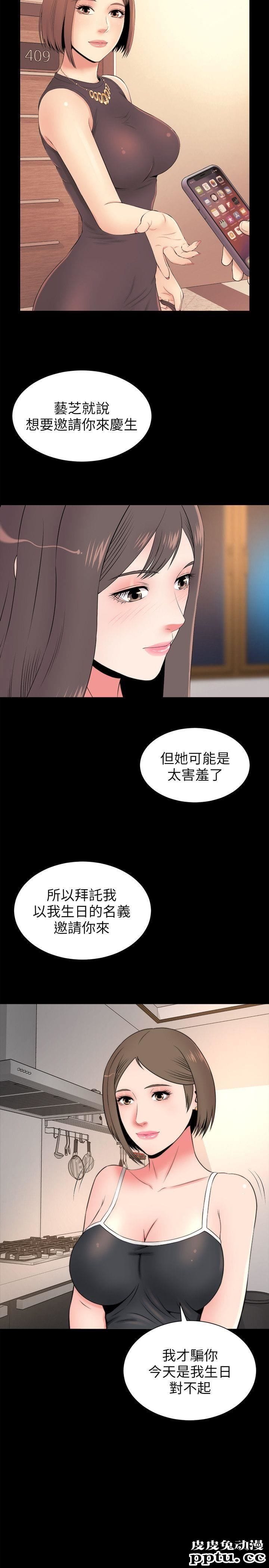 隔壁母女 第6话-惊喜连连的庆生会