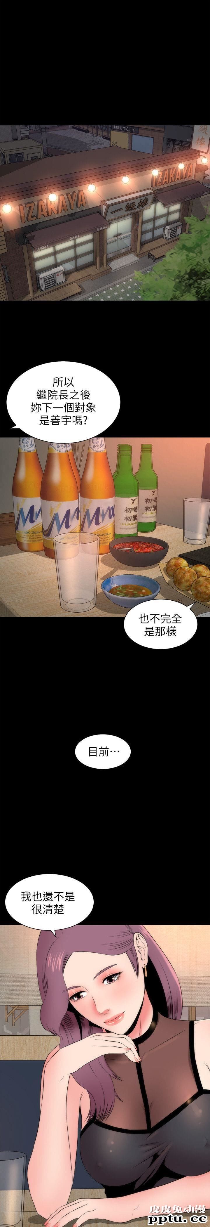 隔壁母女 第6话-惊喜连连的庆生会