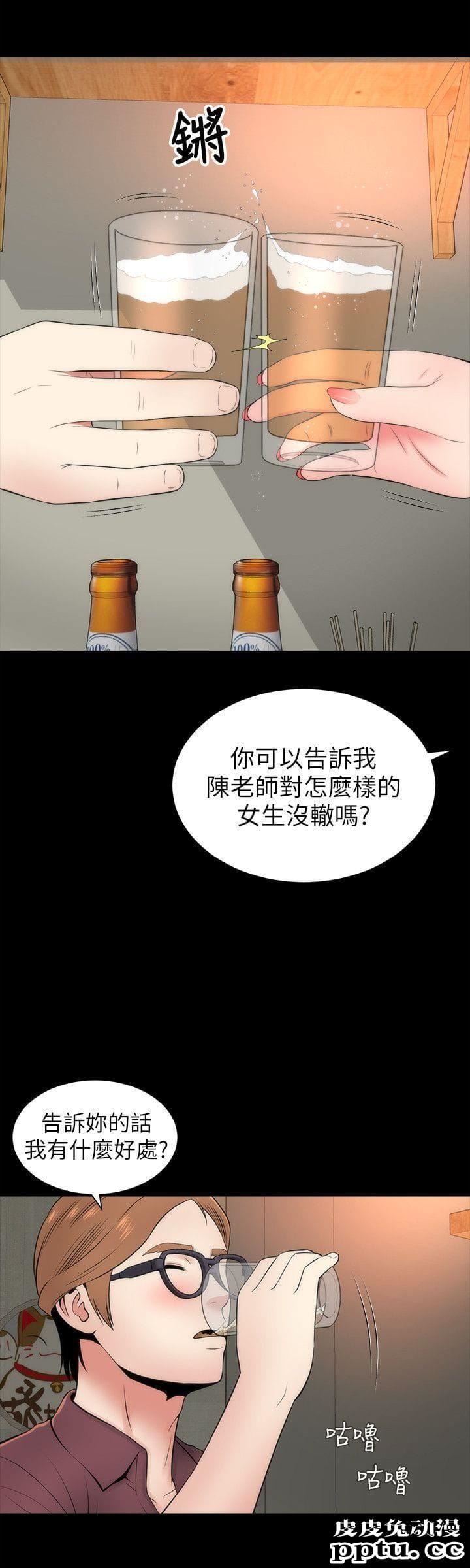 隔壁母女 第6话-惊喜连连的庆生会