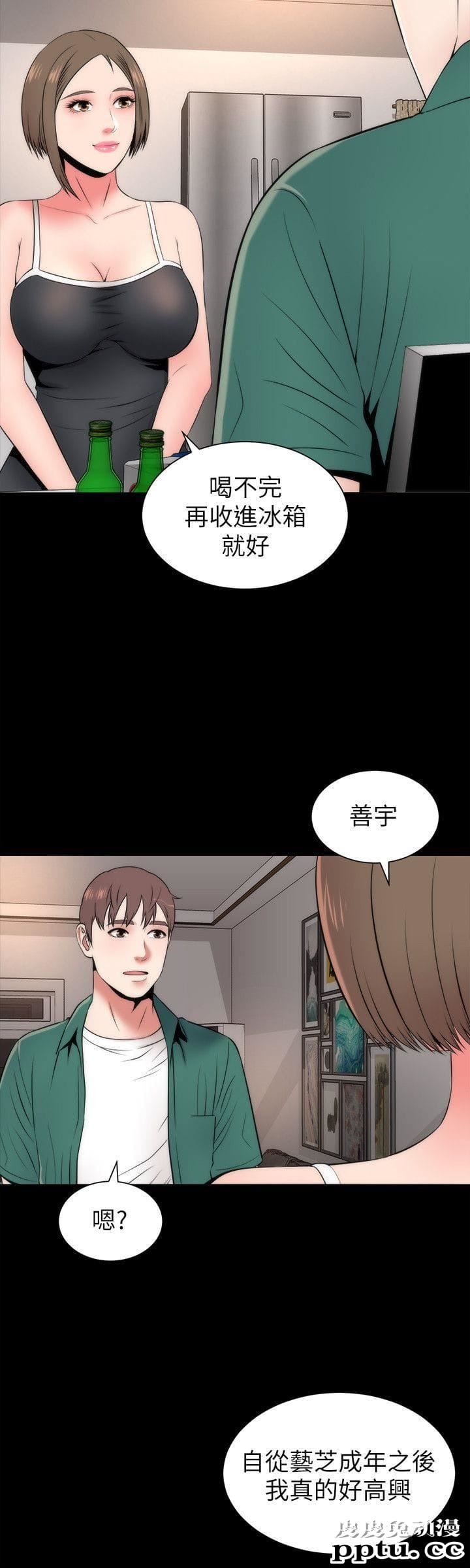 隔壁母女 第6话-惊喜连连的庆生会