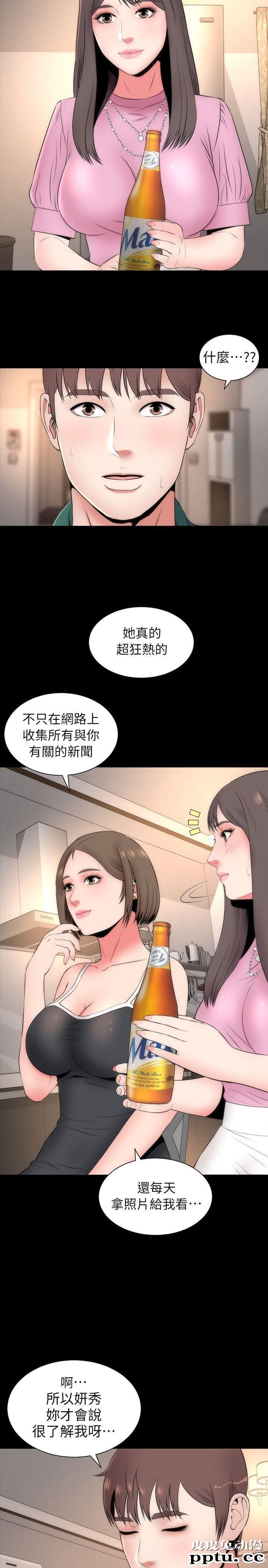 隔壁母女 第6话-惊喜连连的庆生会