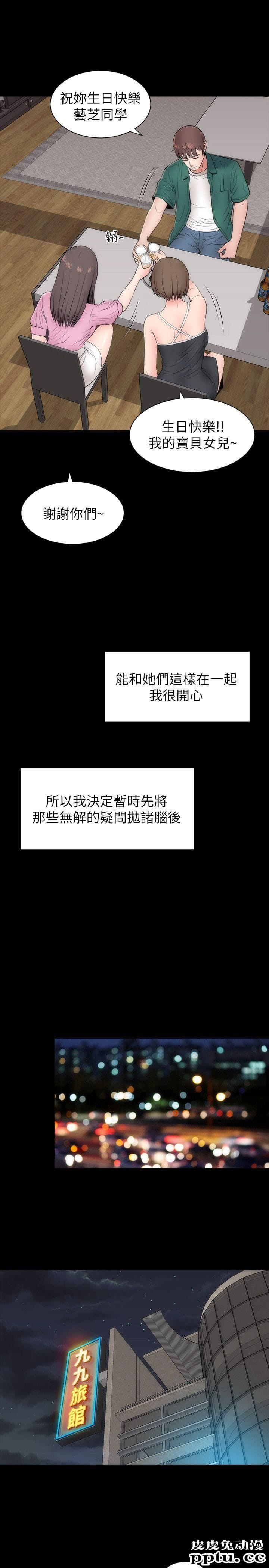 隔壁母女 第6话-惊喜连连的庆生会