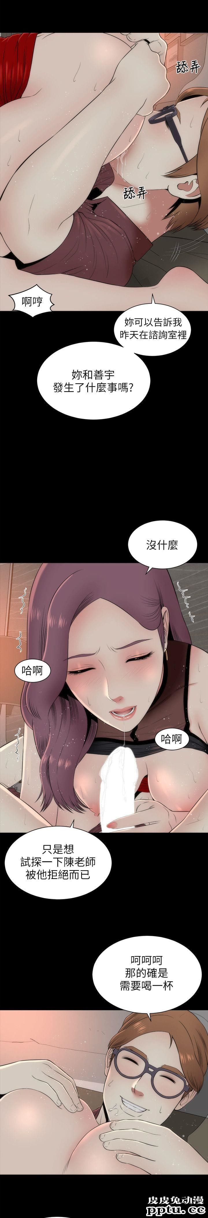 隔壁母女 第6话-惊喜连连的庆生会