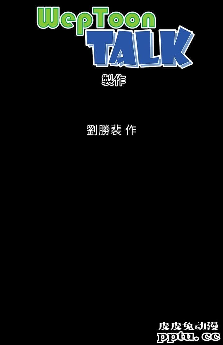 隔壁母女 第6话-惊喜连连的庆生会