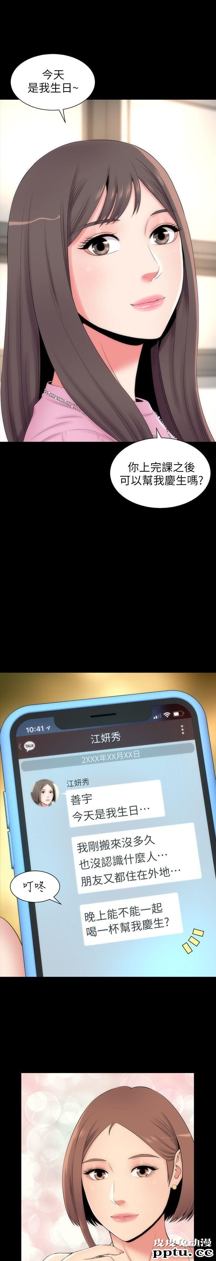 隔壁母女 第5话-让人浑身发烫的两个女人-皮皮兔动漫